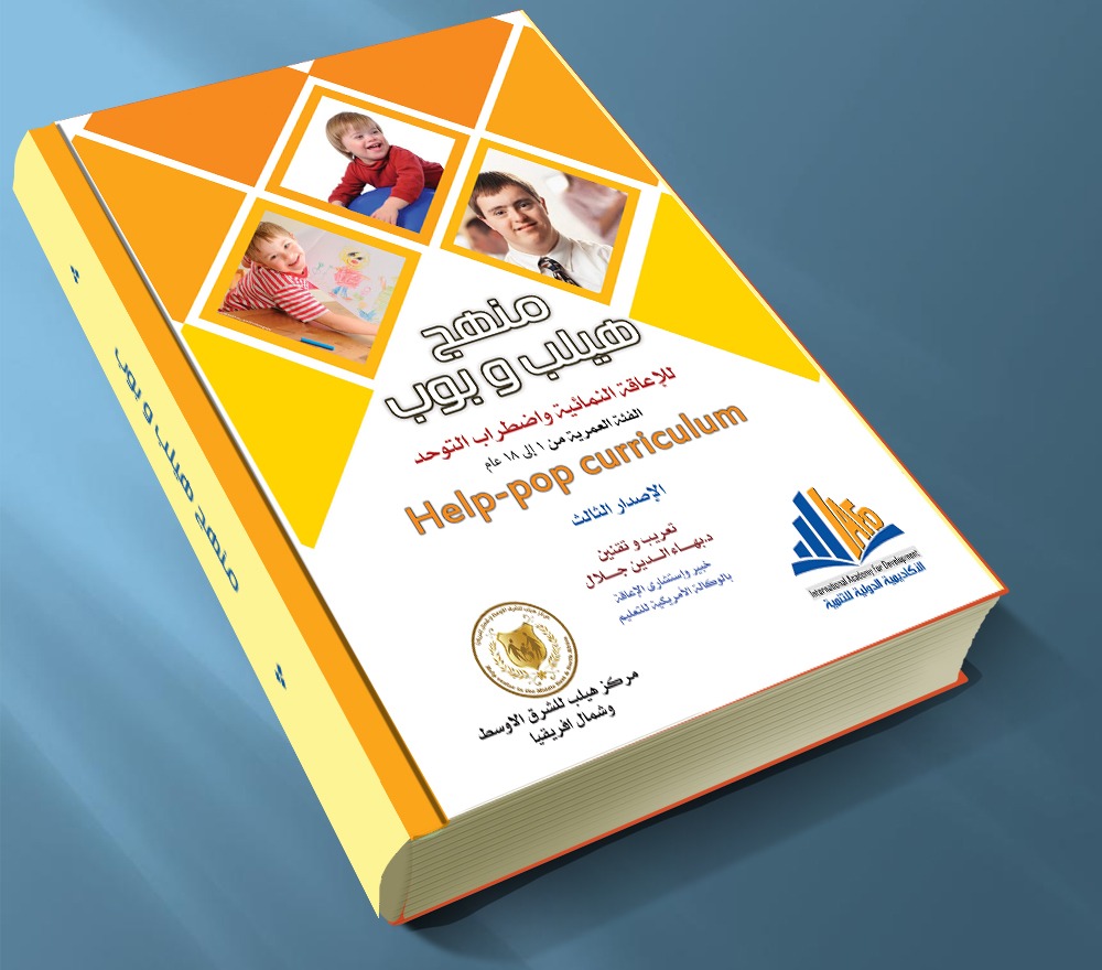 المجموعة الثامنة من الكتب