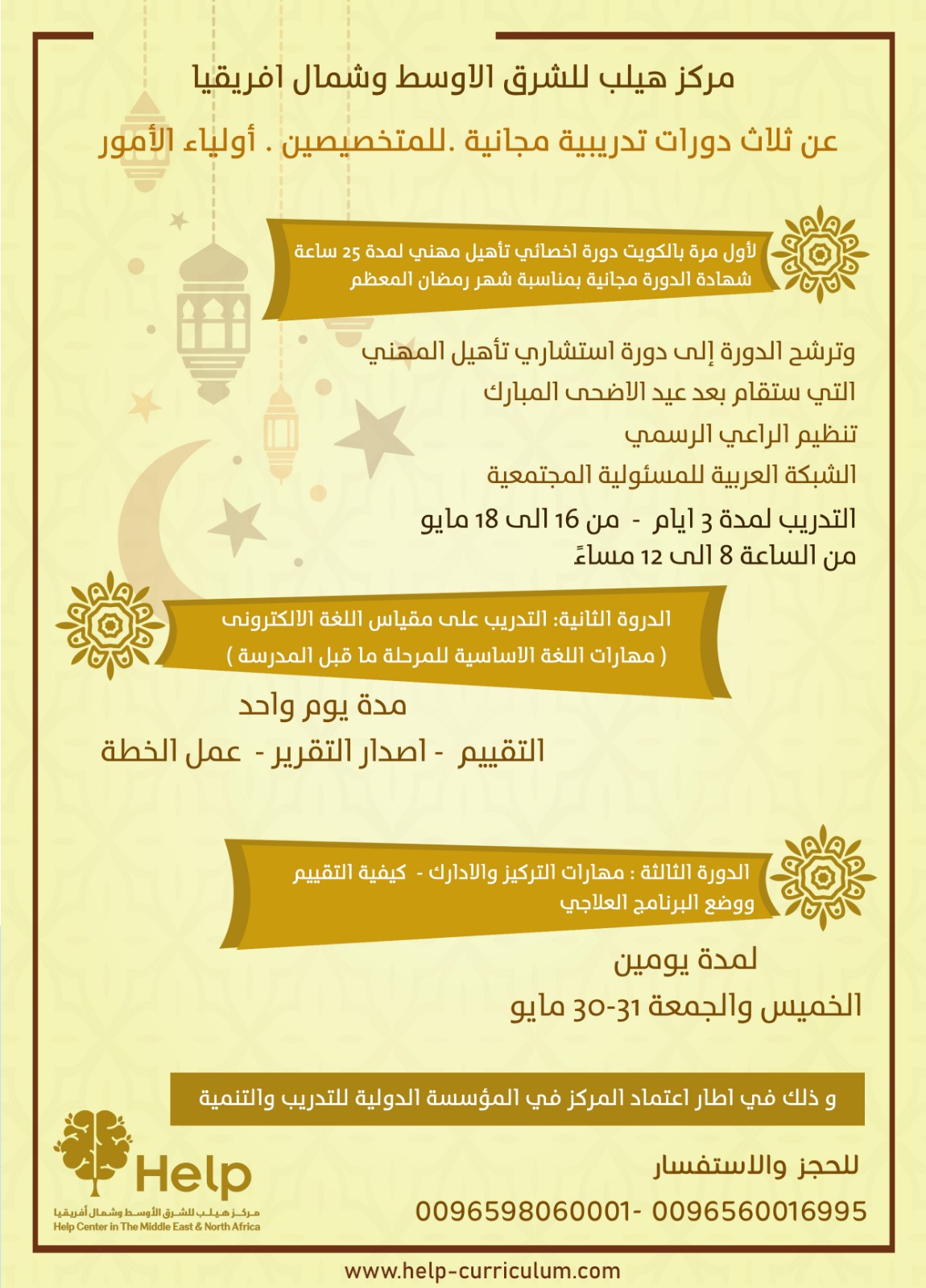 رمضان كريم