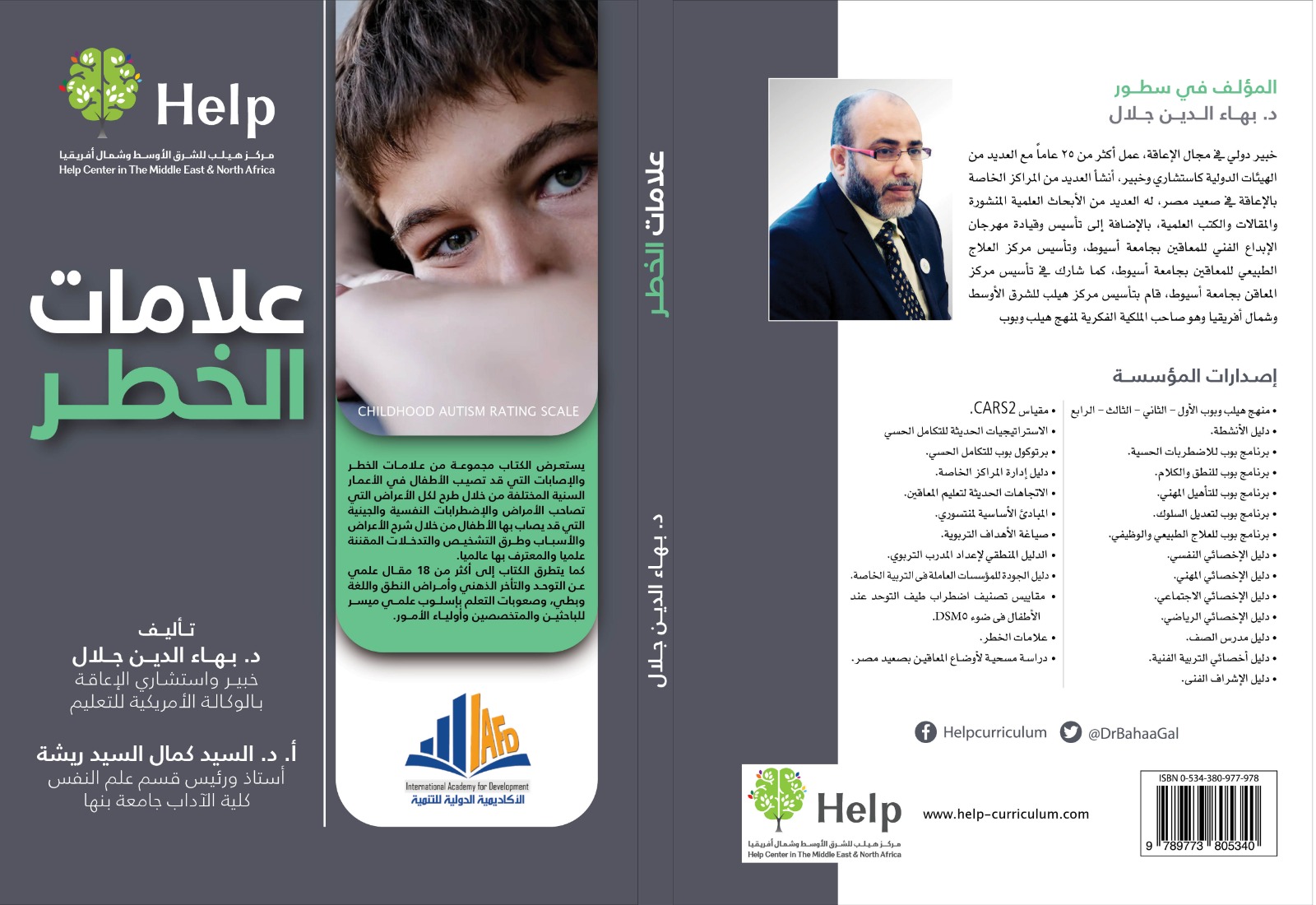 كتاب علامات الخطر   نسخة مجانيه